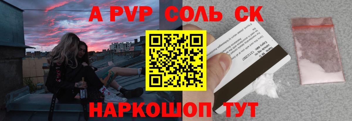 Нерюнгри  Alpha PVP VHQ  Alpha-PVP мука  APVP крисы CK  Вход с VPN 
