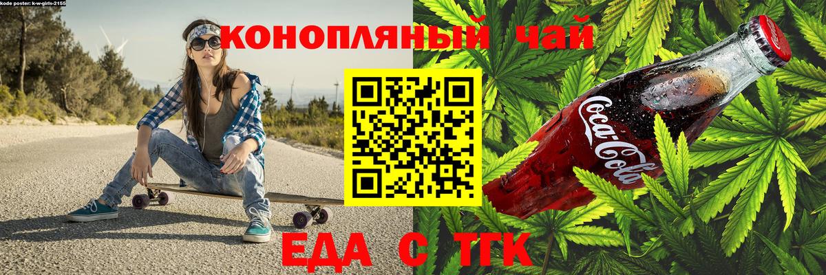 Canna-Cookies марихуана  Вход с VPN  Нерюнгри 