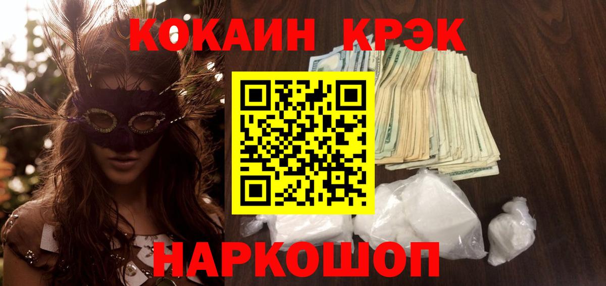 КОКАИН 99% Нерюнгри