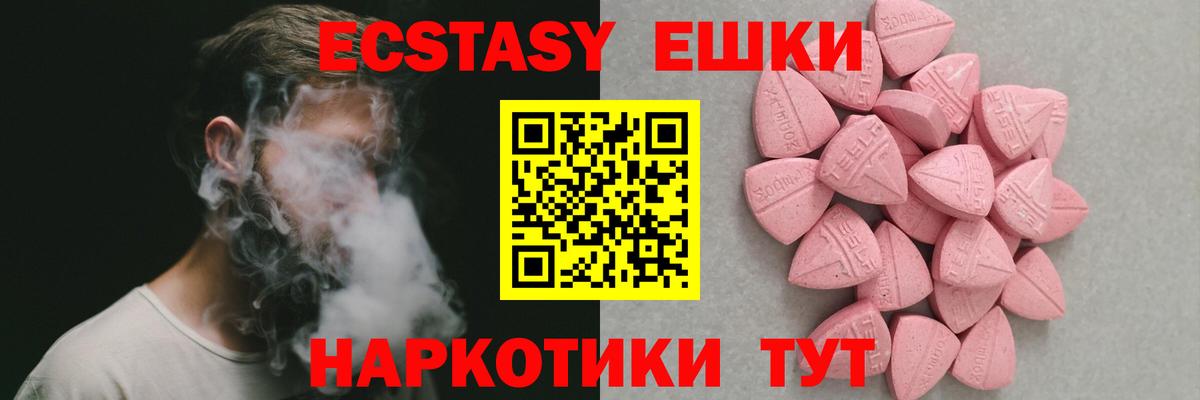 Нерюнгри  Ecstasy TESLA  Экстази  Вход с VPN  ЭКСТАЗИ 280мг 
