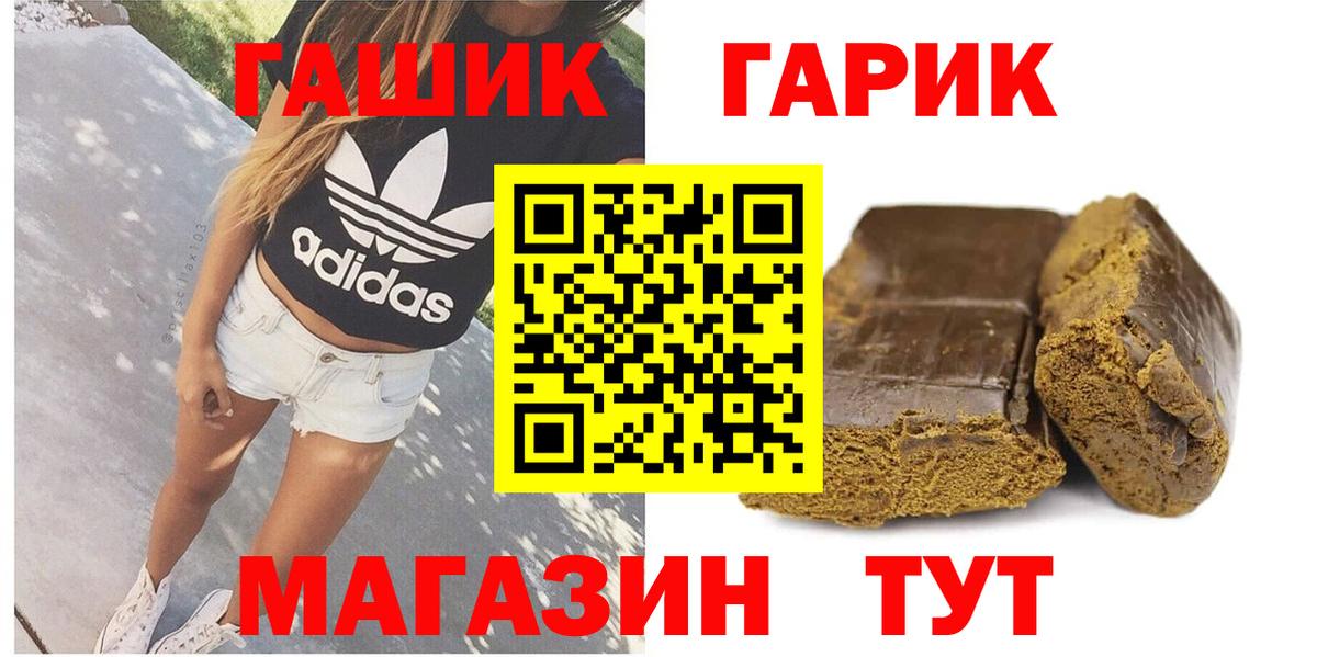 ГАШИШ Ice-O-Lator  Вход с VPN  ГАШ VHQ  Нерюнгри 