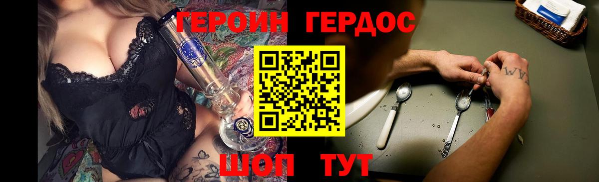 Нерюнгри  Героин  Вход с VPN  Героин герыч 