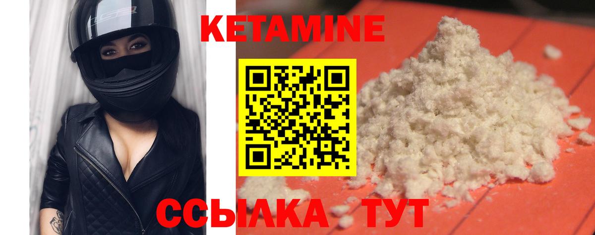 Кетамин ketamine  Вход с VPN  Нерюнгри  Кетамин VHQ 