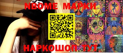 марки nbome Тверь