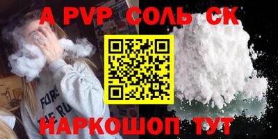 ALPHA PVP Татарск