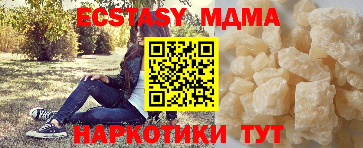 МДМА молли Нерюнгри