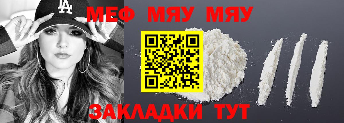 Меф VHQ  МЕФ  Нерюнгри  Вход с VPN 