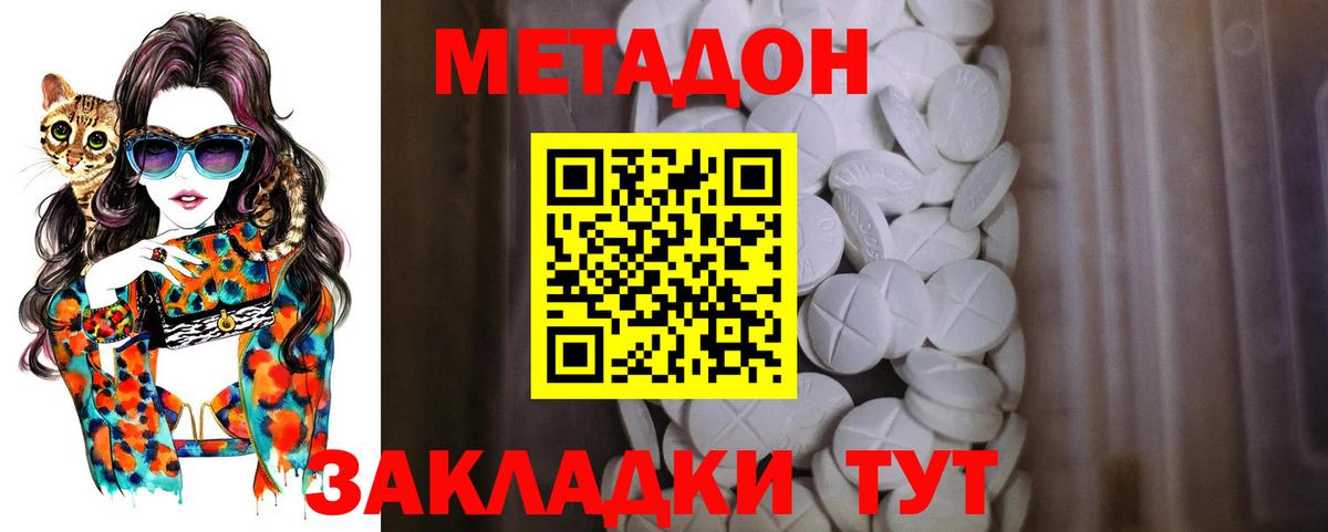 МЕТАДОН VHQ  Вход с VPN  МЕТАДОН VHQ  Нерюнгри 