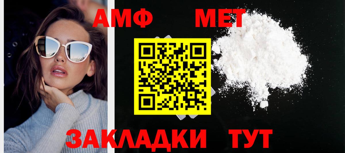 Нерюнгри  Первитин кристалл  Первитин кристалл  Вход с VPN 