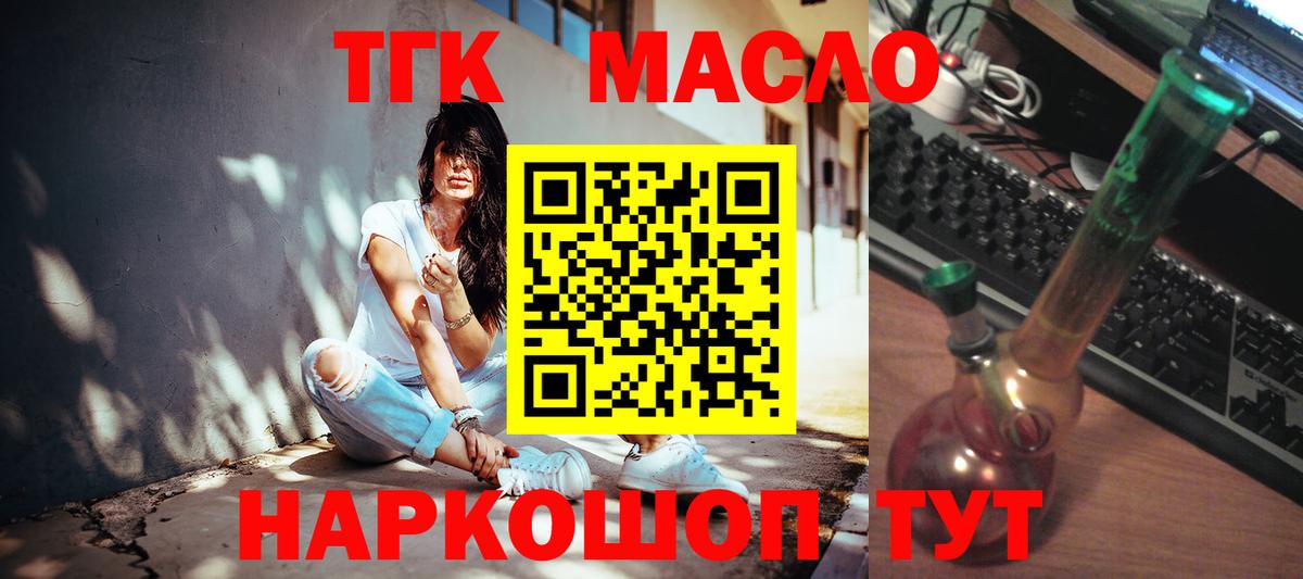 Дистиллят ТГК концентрат  Вход с VPN  наркота  Нерюнгри  ТГК THC oil 